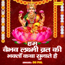 Hum Vaibhav Lakshmi Vart Ki Bhakton Katha Sunate Hein